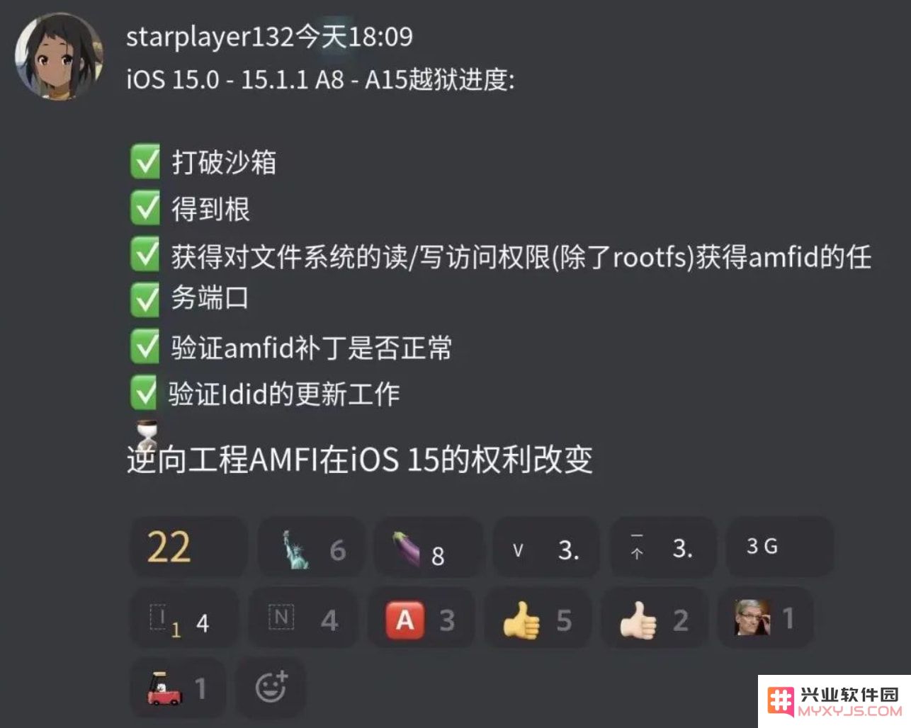 关于iOS15越狱的可行性探讨与常见问题解答汇总