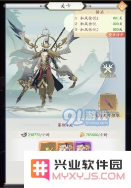 九州八荒录主线任务的最佳攻略与打法解析，助你轻松通关全剧情