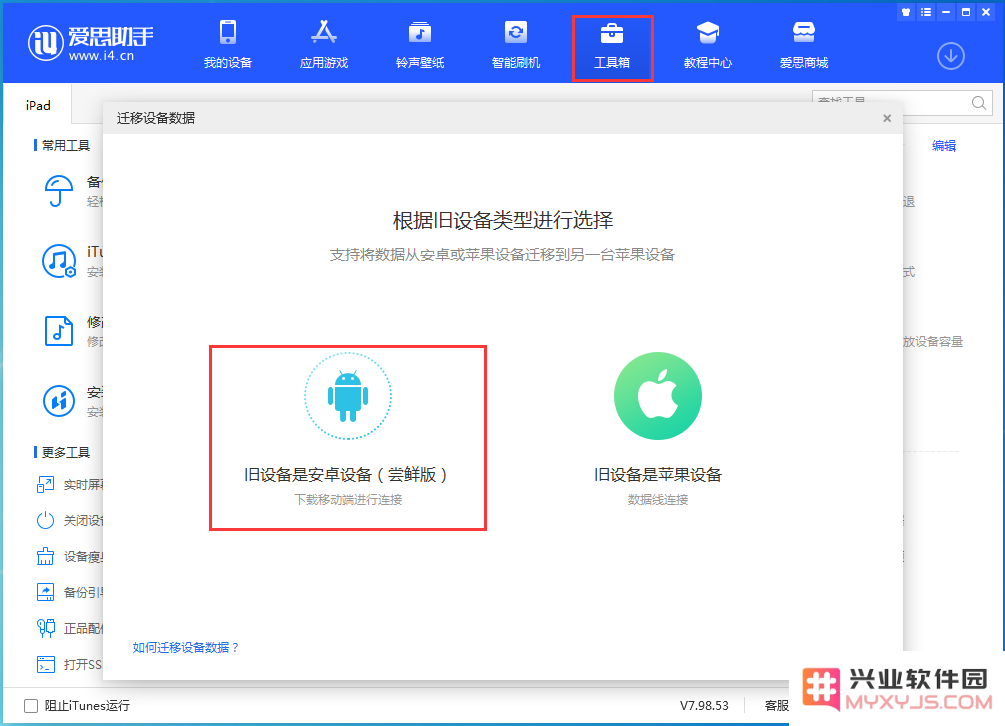 迁移安卓手机中的所有数据到iPhone 13的详细步骤与技巧分享