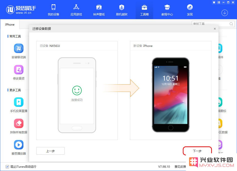 如何把安卓手机的数据迁移到iPhone13上？