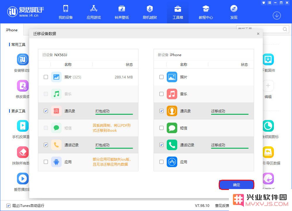 如何把安卓手机的数据迁移到iPhone13上？
