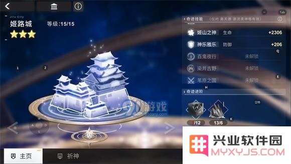 如何在解神者中有效地进行建筑升级以提高战斗力与资源管理