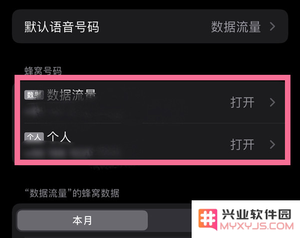 iPhone 13手机怎么切换4G到5G？