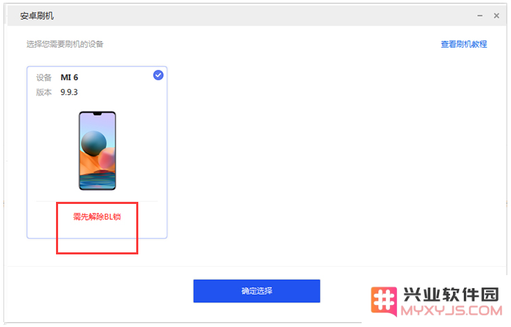 详细介绍小米手机解除BL锁的步骤与教程，让您轻松掌握解锁方法