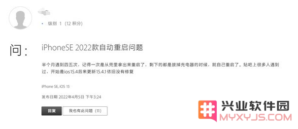 如果您的iPhone SE 3发生重启或死机情况该如何应对与解决？