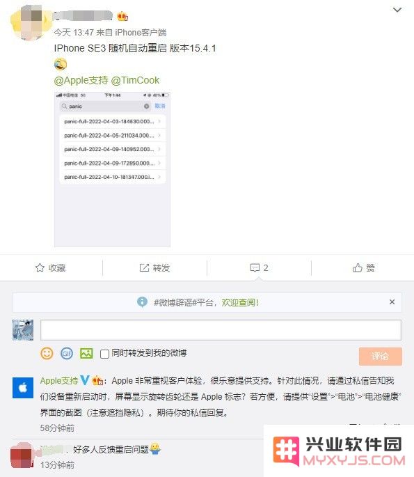 iPhone SE 3重启死机怎么办？