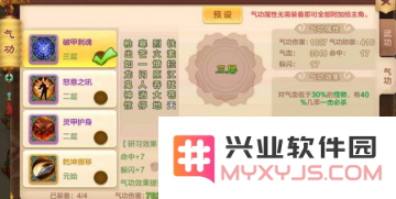 热血江湖手游正枪气功搭配的最佳组合与玩法技巧解析