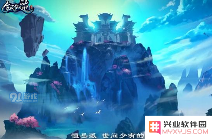 全民仙逆恒岳派详细解析及其优劣势分析，了解恒岳派是否适合你的修炼之路