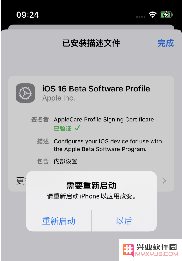 如何使用描述文件升级iOS 16？描述文件升级iOS 16方法教程