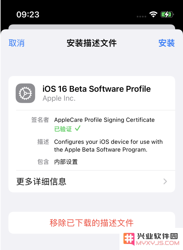 如何使用描述文件升级iOS 16？描述文件升级iOS 16方法教程