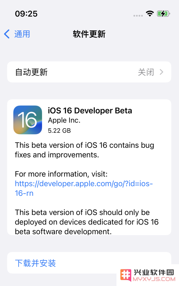 如何使用描述文件升级iOS 16？描述文件升级iOS 16方法教程