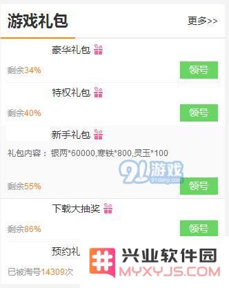 斗罗大陆3龙王传说手游礼包攻略大全 轻松领取龙王传说丰富礼包活动