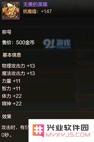 DNF手游勇士战令怎么样 勇士战令氪金分析及奖励内容指南