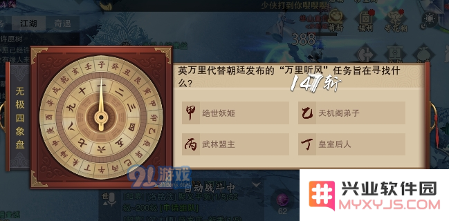楚留香手游万里听风任务的核心目标是什么？万里听风答题技巧全面解析与分享