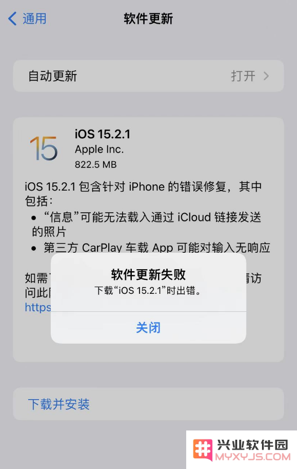 当iPhone出现“软件更新失败”提示，下载过程中出错时我们该如何解决？