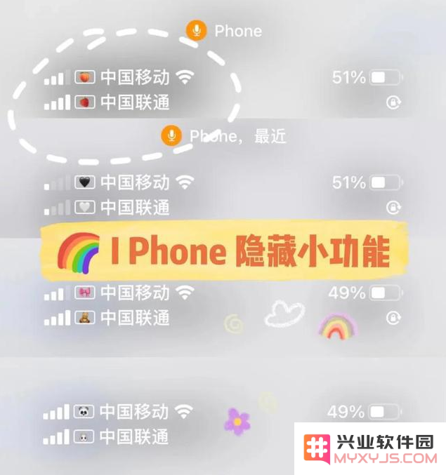 怎样为你的iPhone 13自定义个性化信号图标以增强使用体验？