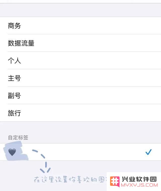 iPhone 13如何设置个性信号图标？