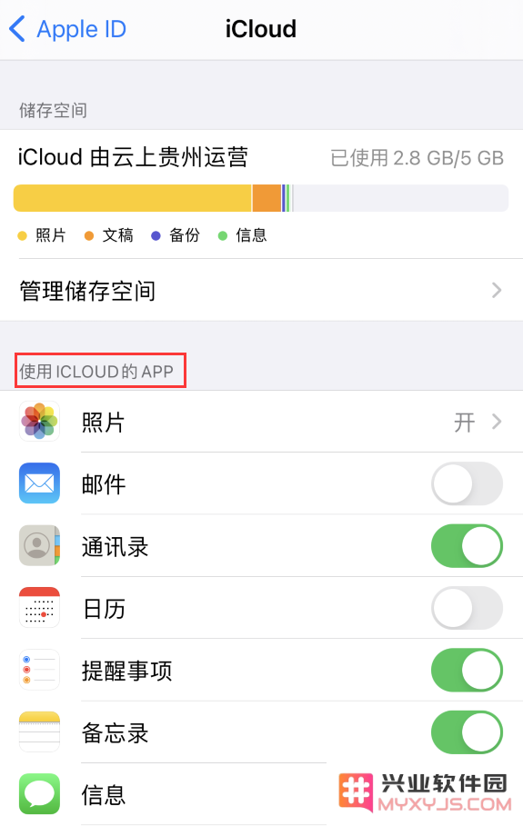 如何解决 iOS 15 中出现的“iPhone 储存空间已满”错误提示问题？