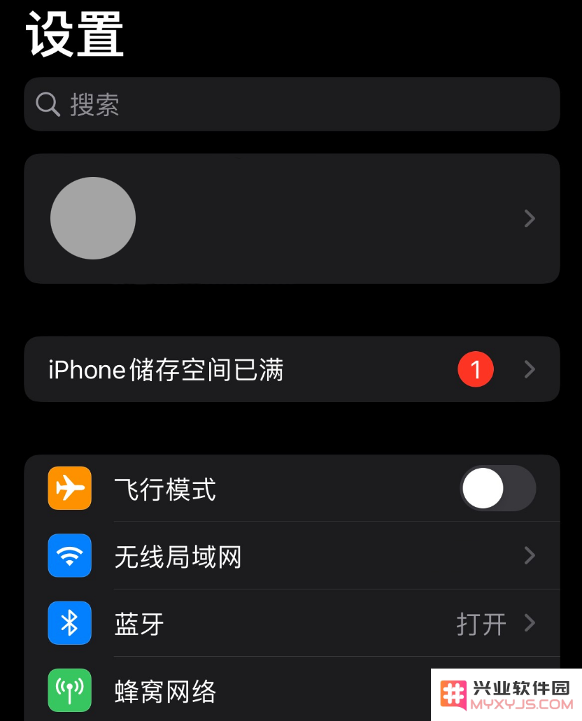 iOS 15 出现“iPhone 储存空间已满”的错误提示怎么办？