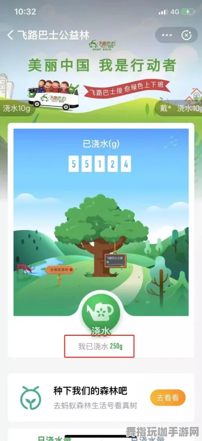 ｜实测｜新手必看 蚂蚁森林快速提升技巧 首次曝光｜v0425｜详细攻略