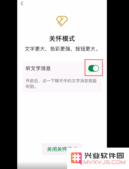 如何在iPhone 13上激活微信关怀模式以提高使用体验和保护视力
