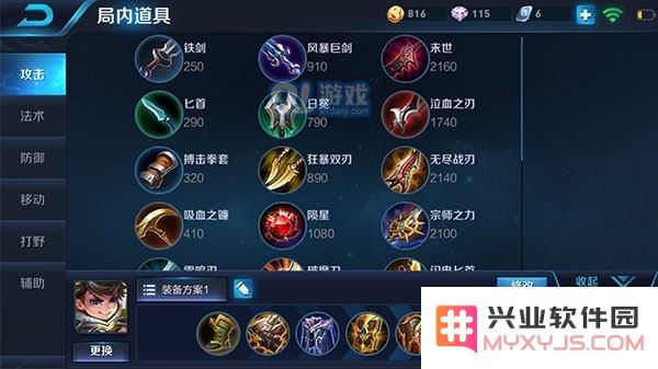 王者荣耀刘禅拆迁流出装推荐与玩法详解，打造最强刘禅拆迁流的攻略指南