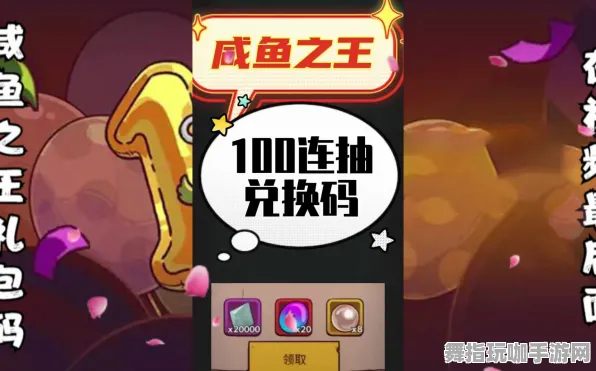 突发消息｜版本更新｜咸鱼之王最新兑换码汇总 抖音热销｜新手玩家必读指南
