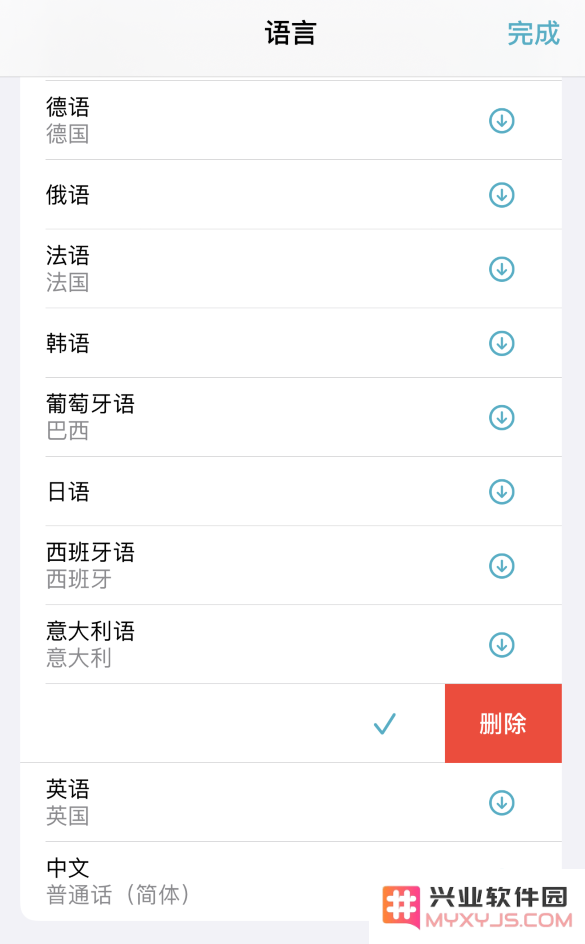 iPhone 自带的“翻译”应用无法正常使用怎么办？