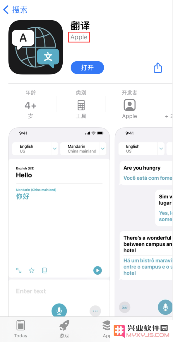 iPhone 自带的“翻译”应用无法正常使用怎么办？
