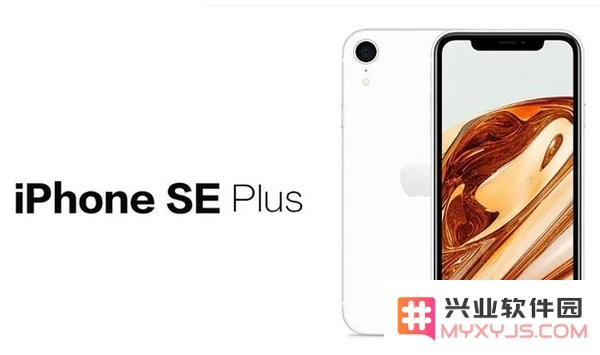 新iPhone SE Plus长什么样？iPhone SE Plus消息汇总