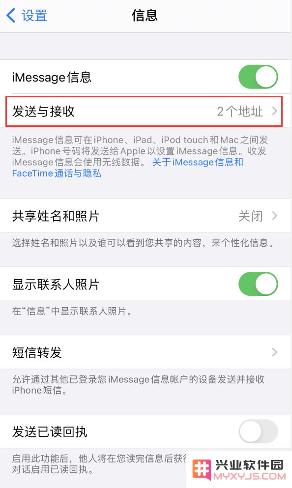 iPhone 家庭 App 总收到垃圾广告，如何解决？