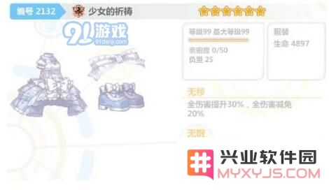 崩坏学园2 4.2版本少女的祈祷服装深度评测 这套服装究竟值不值得玩家们入手呢？