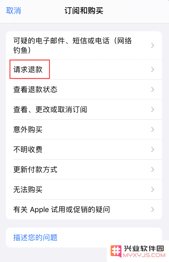 iPhone 订阅如何取消？如何避免被自动扣费？