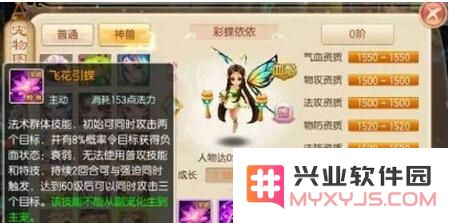 梦幻诛仙手游彩蝶依依角色加点详解及其特技技能分析