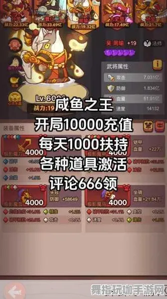 ｜突发｜套路 咸鱼之王无广告版 数据党｜2025年04月攻略