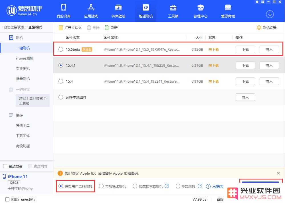 iOS 15.5/ iPadOS 15.5  Beta版更新了什么内容？