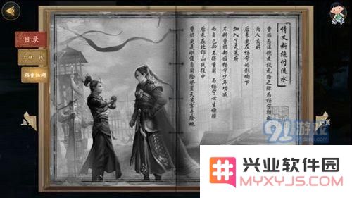 剑网3指尖江湖情义断绝付流水任务高效攻略 情义断绝付流水任务快速完成技巧汇总