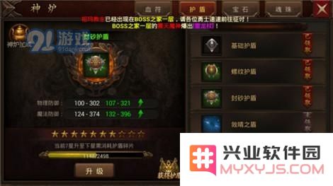 主宰传奇中护盾功能详解及其在游戏中的重要作用是什么？