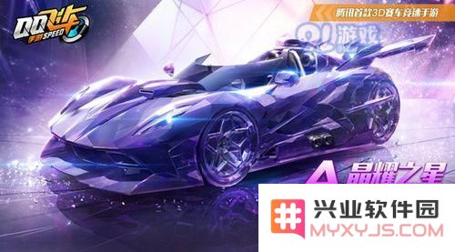 qq飞车手游鸿运宝箱星耀之星怎么抽取 星耀之星获取技巧与详解