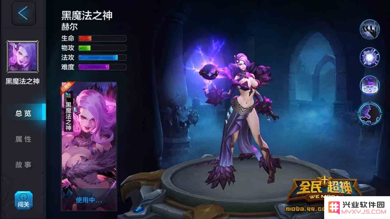 《全民超神》黑魔法之神赫尔克制攻略：战胜他的最佳英雄选择与策略分析