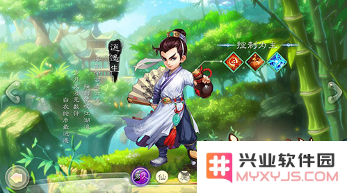 大话西游手游男性角色高级装备基础属性解析与攻略