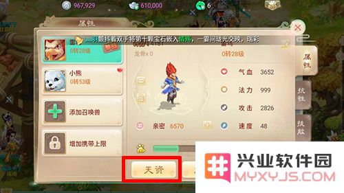 大话西游手游宠物资质详解：探讨资质与初始属性哪个更为关键