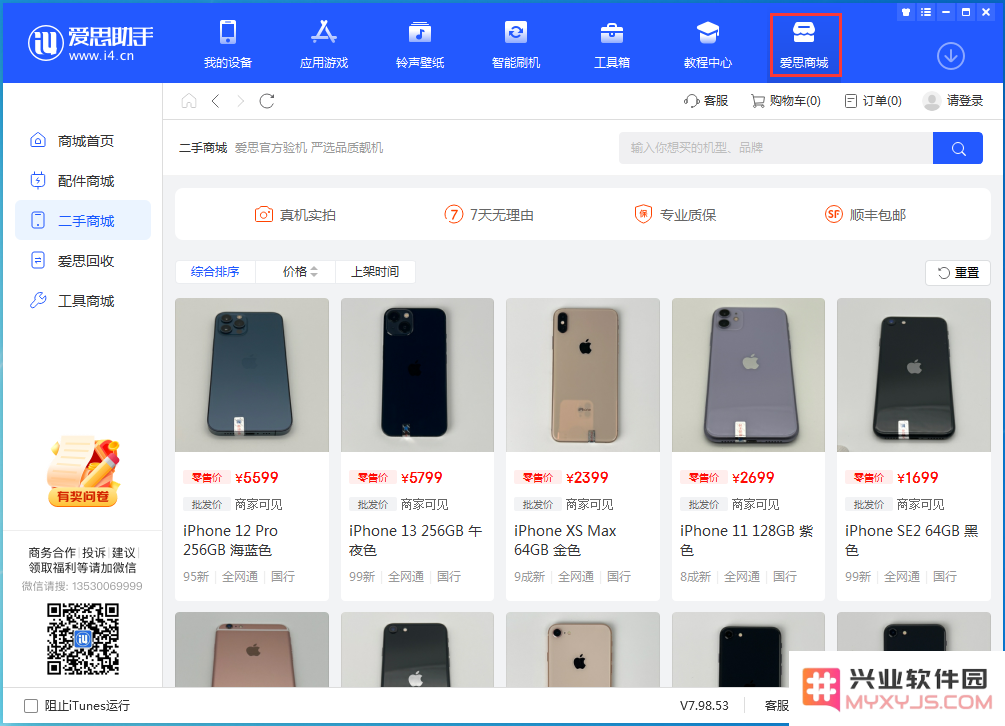 iPhone 13现在降价了吗？是否是一个值得入手的时机？