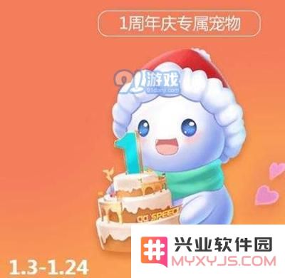QQ飞车手游雪萌宝宝怎么使用？完全体满级效果是什么