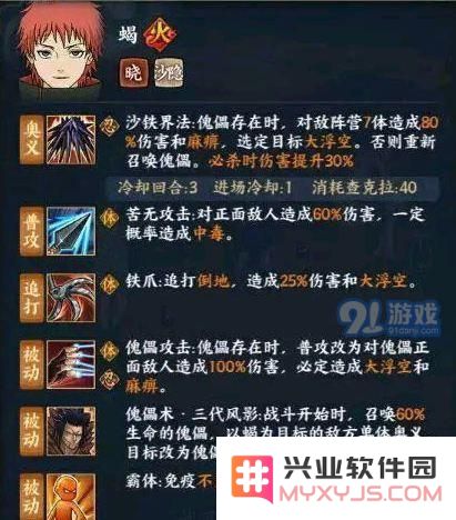 火影忍者ol手游蝎角色何时上线 最新蝎上线时间与相关信息汇总