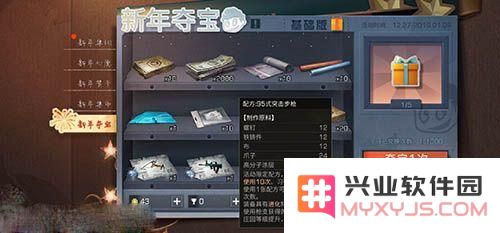 明日之后95式的实际表现如何？详细分析明日之后95式的配方与使用技巧