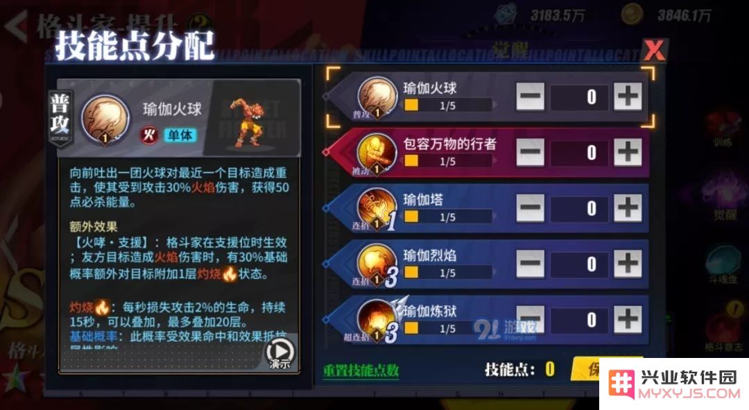 在街霸对决中如何合理加点达尔西姆的技能才能发挥最大效果