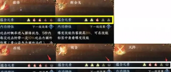 ·独家｜教学 紧急｜周年庆｜逆水寒手游元素反应攻略