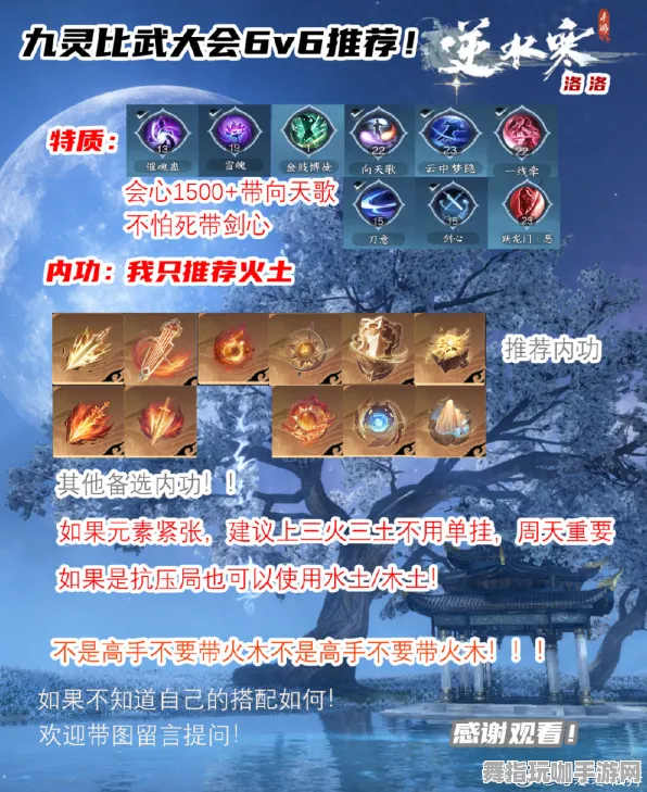 独家｜教学指引 紧急更新｜周年庆活动｜逆水寒手游元素反应技巧全攻略