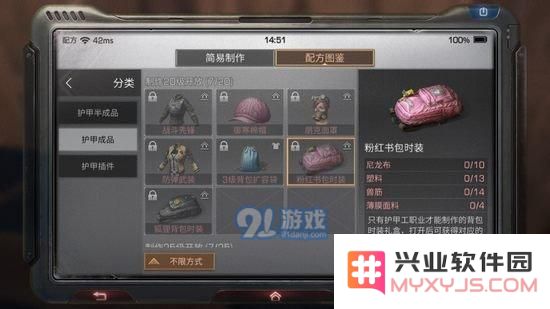 明日之后粉红书包时装的制作配方详细介绍与全方位指南，粉红书包时装制作配方一览
